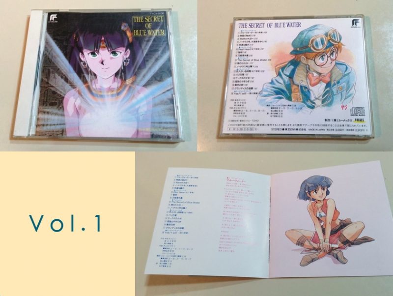 思春期の心にぶっ刺さった音楽「ふしぎの海のナディア サウンド