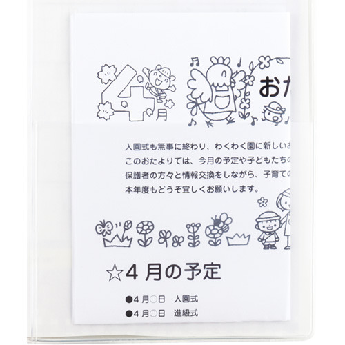 2026新学期用品|おたよりF・たっぷり通信欄2026年度版|学研の保育用品