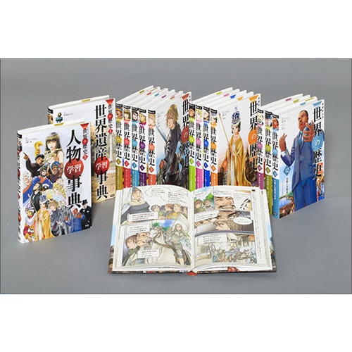 世界の歴史 中公文庫 旧版 14巻のみ抜けています。 世界の歴史 中公