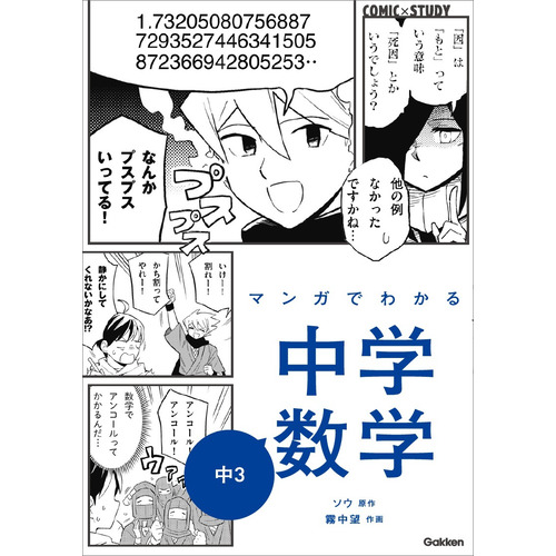 まんが参考書