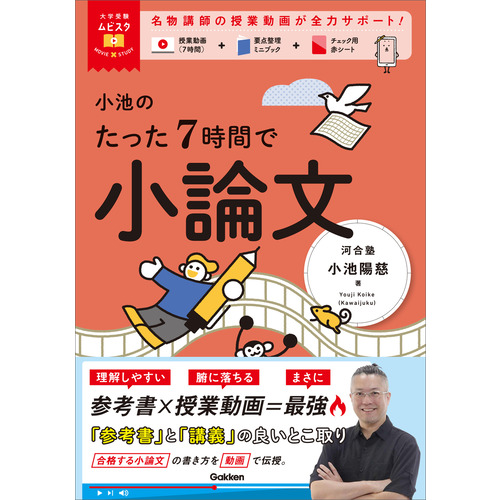 高校生向け参考書・問題集