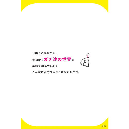 ガチネイティブの速い英語リスニング500問|塚本 亮(著)|ショップ学研＋
