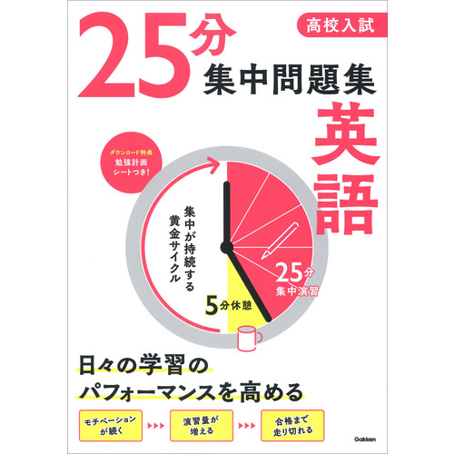 中学参考書・高校入試『ばら売り可』 中学学習参考書 | 旺文社