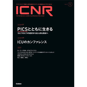 ICNR Vol．12 Nо．1（Intensive Care