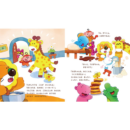 絵本・児童書 BEANBEARS BEANBEARS 絵本・児童書 BEANBEARS 絵本・児童