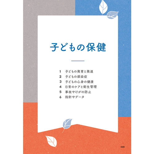 Gakken保育Books|これならできる！これだけで受かる！保育