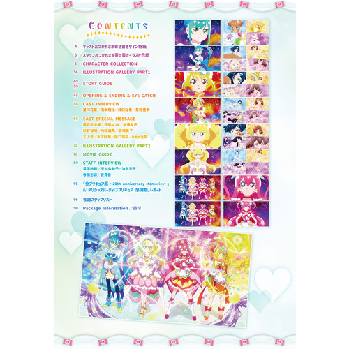 学研ムック|デリシャスパーティ・プリキュア オフィシャルコンプリート