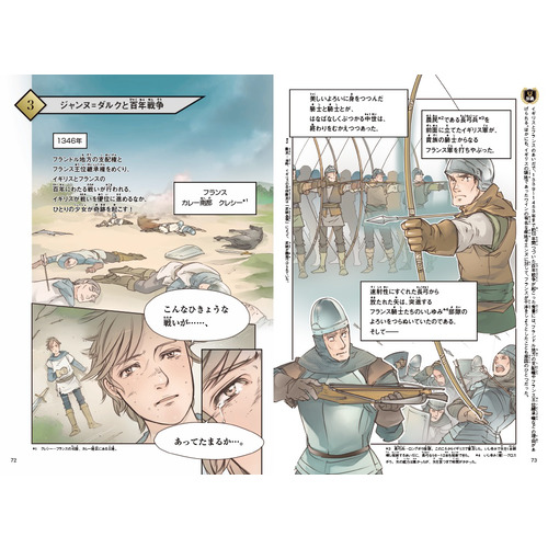 増補改訂版 学研まんが NEW世界の歴史|増補改訂版 学研まんが