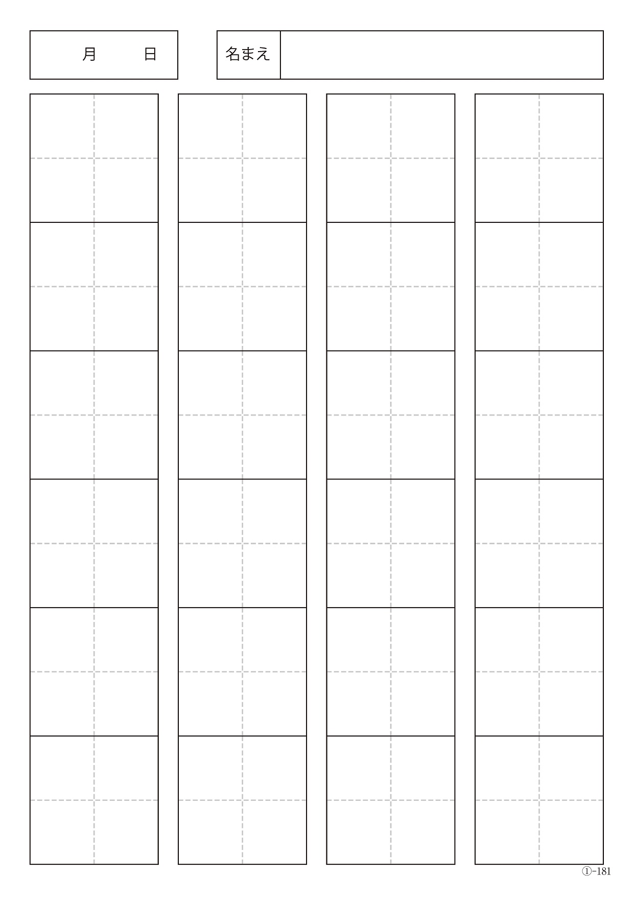特別支援の漢字教材 唱えて覚える 漢字九九シート（初級・中級・上級