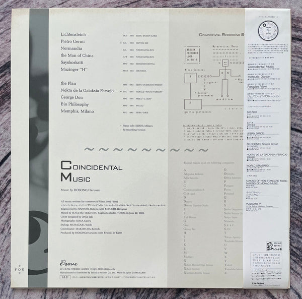 Haruomi Hosono = 細野晴臣 - Coincidental Music – Galapagos Records