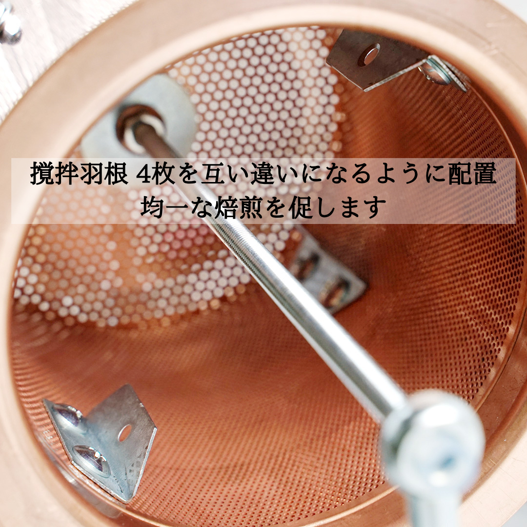 銅製】手回し焙煎機｜焙煎量250g｜自家焙煎を始めよう – ガルテンビ