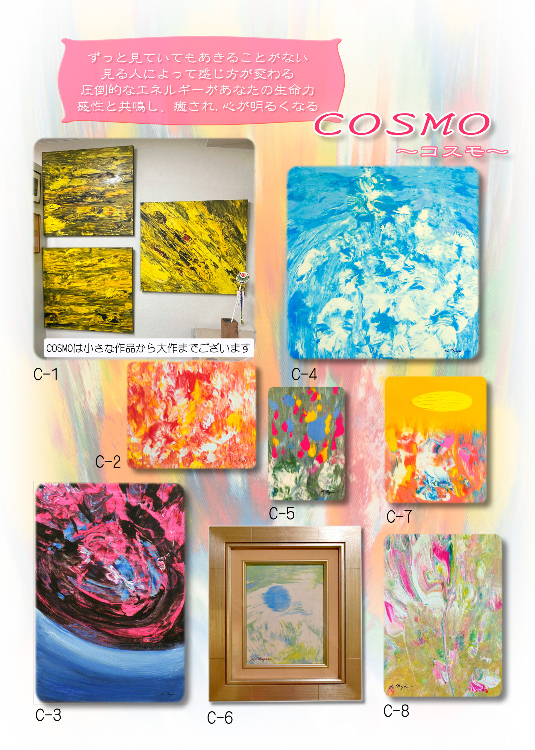 オーラアート 龍 敬子の世界 ギャラリー龍 | 幻想的で神秘的な佛絵と