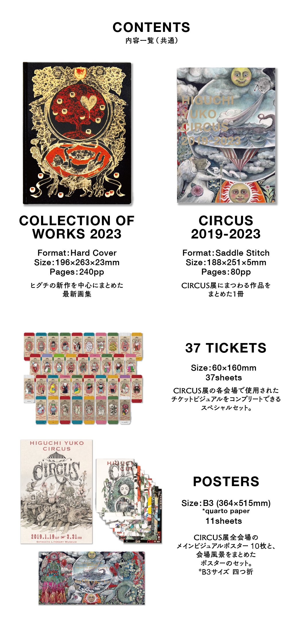 新作画集「COLLECTION OF WORKS 2023(SPECIAL EDITION) Heart／BORIS