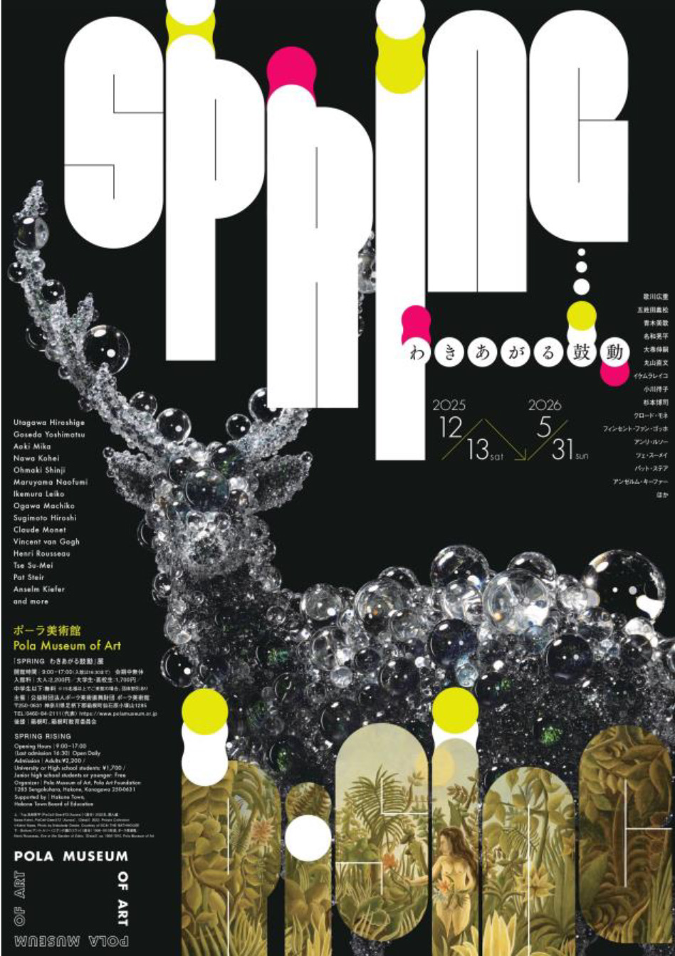 杉本博司 – Gallery Koyanagi