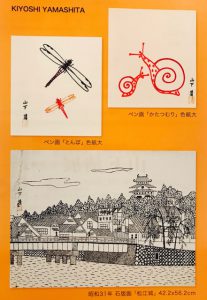 喜寿記念 荒木久夫 水彩画展 – 株式会社イシヰ画廊