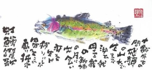 喜寿記念 荒木久夫 水彩画展 – 株式会社イシヰ画廊