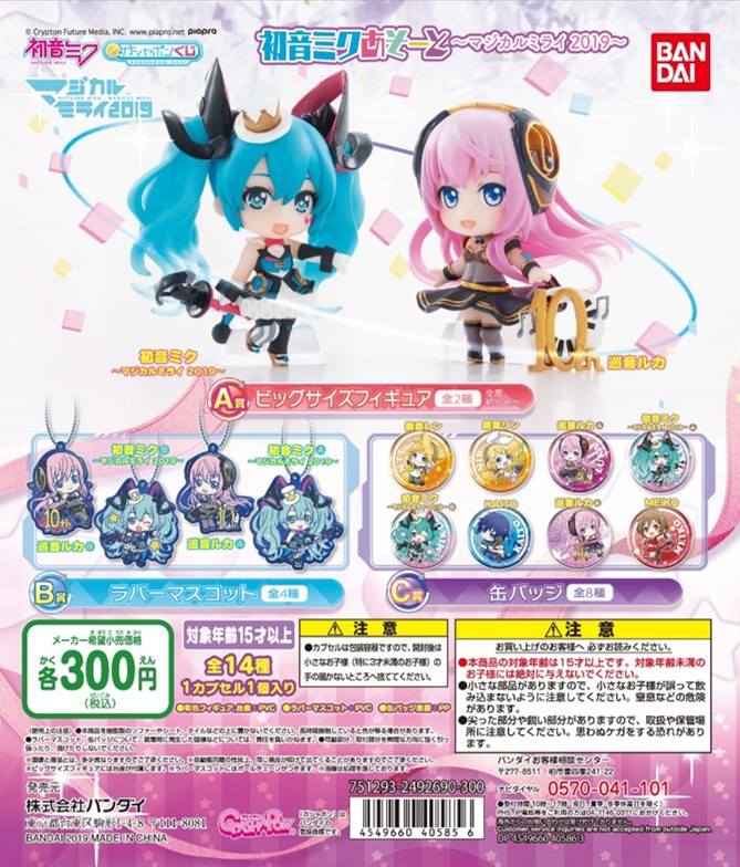 ガシャポンブログ | ガシャポンオフィシャルサイト