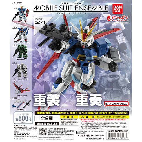 未開封BOX(10箱入)機動戦士ガンダム モビルスーツアンサンブル20【楽天