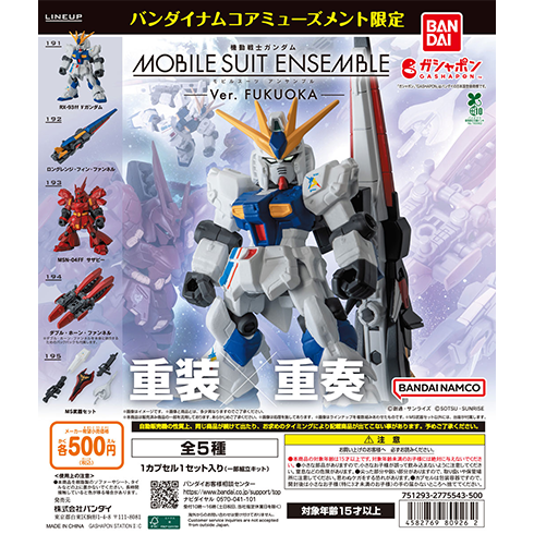 バンダイナムコアミューズメント限定】機動戦士ガンダム MOBILE SUIT