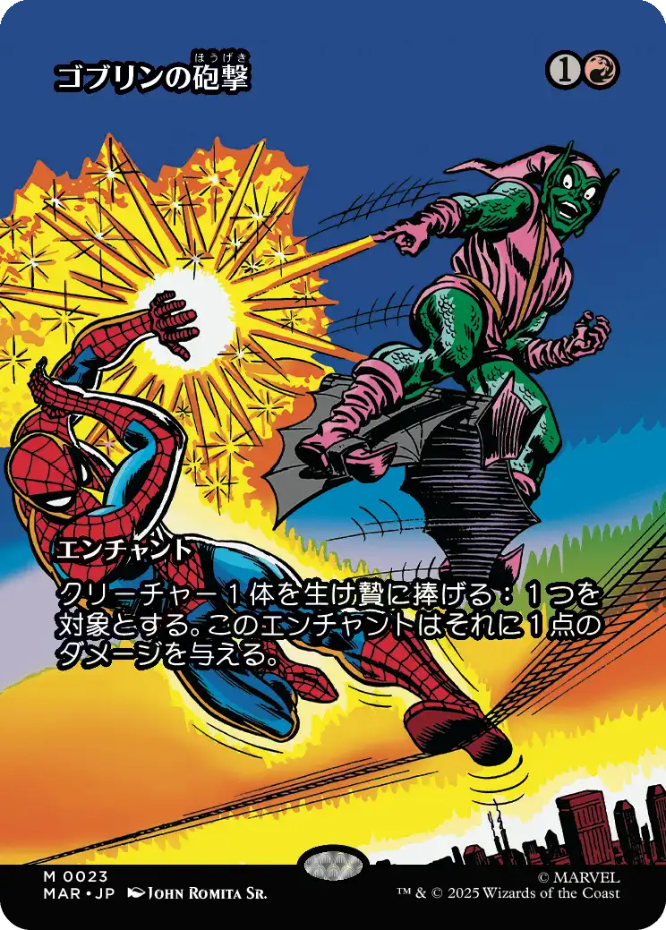 7版 ゴブリンの王、ゴブリンの名手、モグの狂信者、ゴブリンの砲台