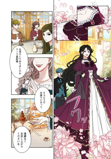 公式-お求めいただいた暴君陛下の悪女です 第6話(2) | 無料・試し読み