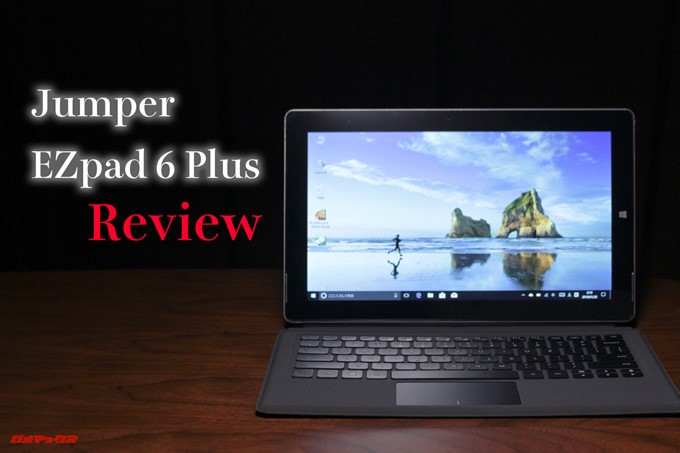 Jumper EZpad 6 Plus レビュー！〜動作の安定性が国産並みで中華PC入門