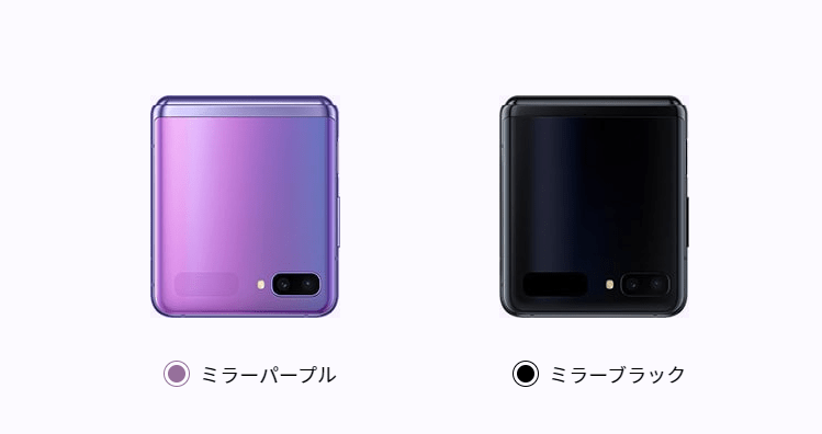 Galaxy Z Flip（SCV47）のスペック、対応バンド、価格、特徴まとめ