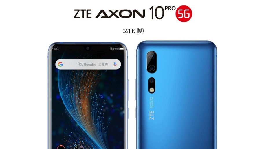 ZTE Axon 10 Pro 5Gのスペック、対応バンド、価格、特徴まとめ