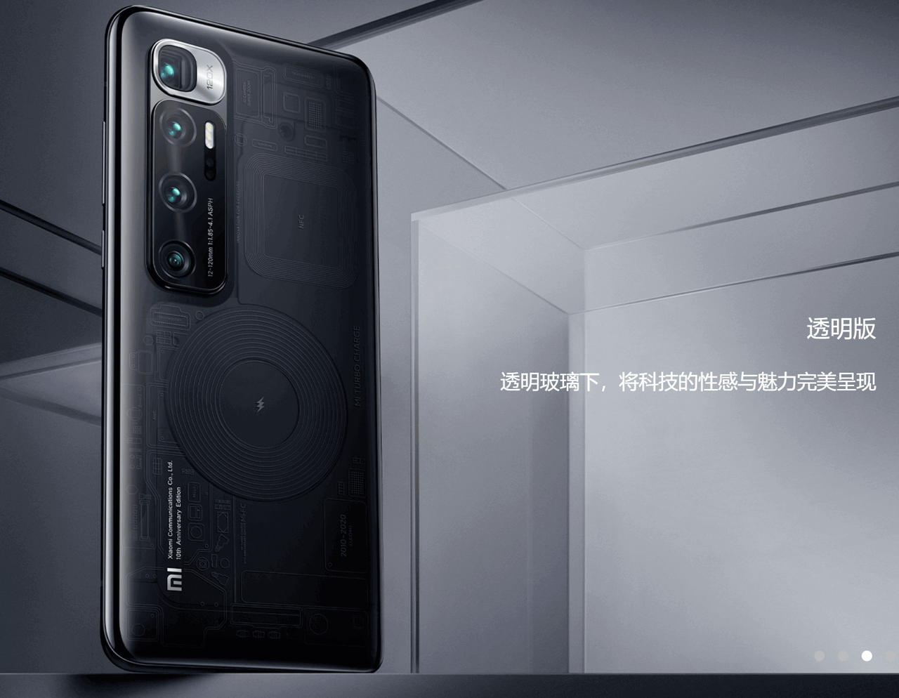 Xiaomi Mi 10 Ultraのスペックまとめ！120倍ズーム、120W充電と