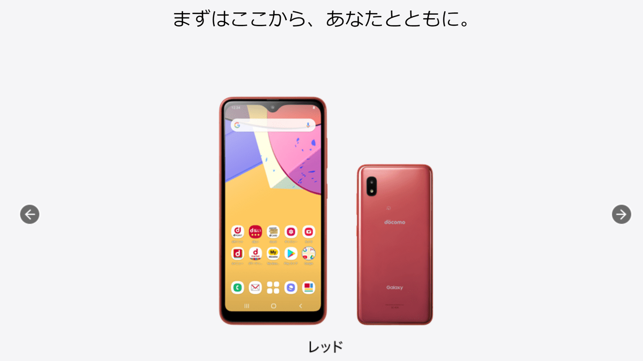 Galaxy A21のスペックまとめ！2.2万円！防水防塵、Felicaも対応の