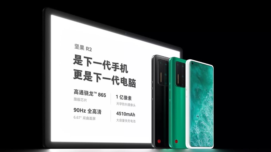 Smartisan R2のスペック・対応バンドまとめ - ガルマックス