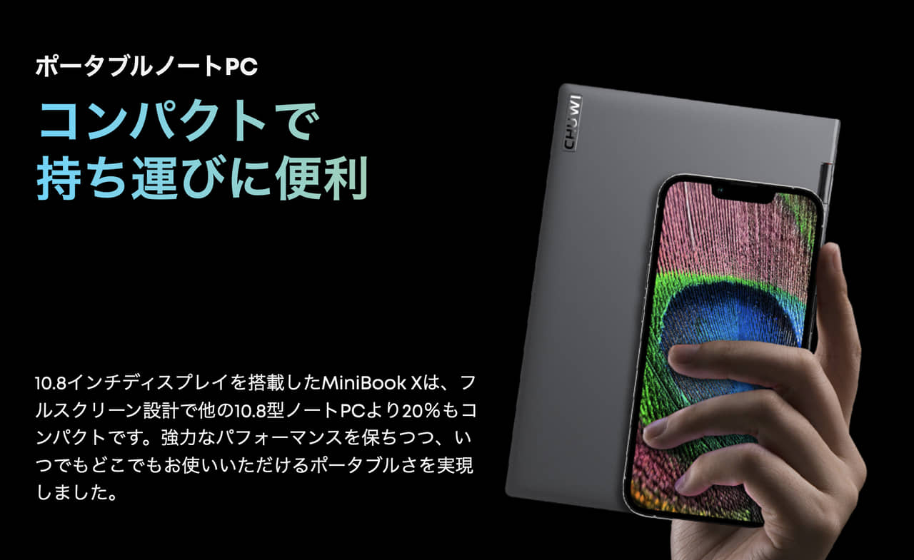 CHUWI「MiniBook X」発表！10.8型のノートPC、N5100搭載で619ドル