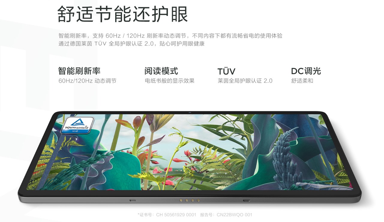 Helio G99搭載で3万円台！Lenovo「Xiaoxin Pad Plus 2023」発表