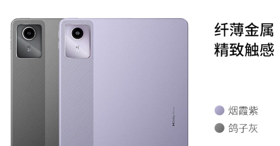 Lenovo「Xiaoxin Pad 2024」発表。Snapdragon 685、11型ディスプレイの