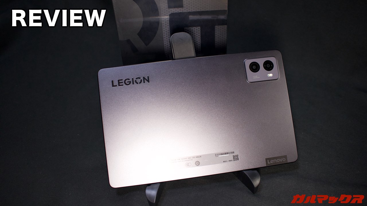 Lenovo Legion Y700 2023のレビュー。Snapdragon 8+ Gen 1を搭載した