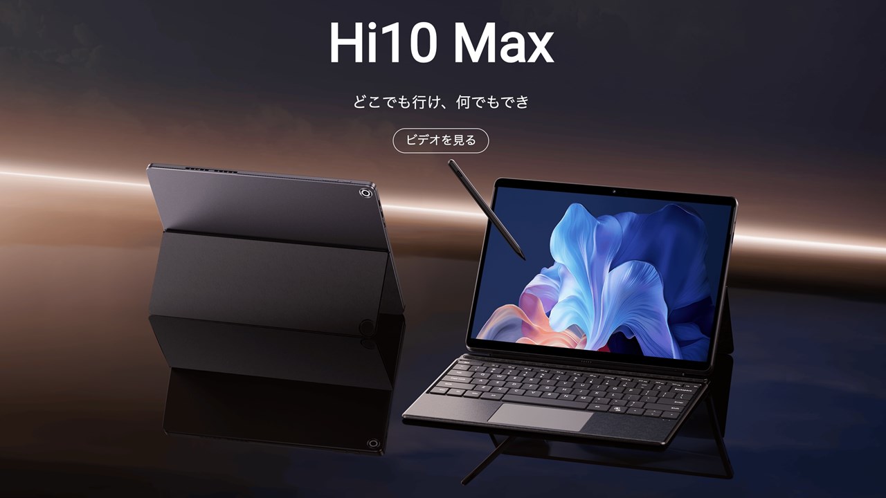 CHUWI Hi10 Maxのスペックまとめ！Intel N100を搭載した13インチ級