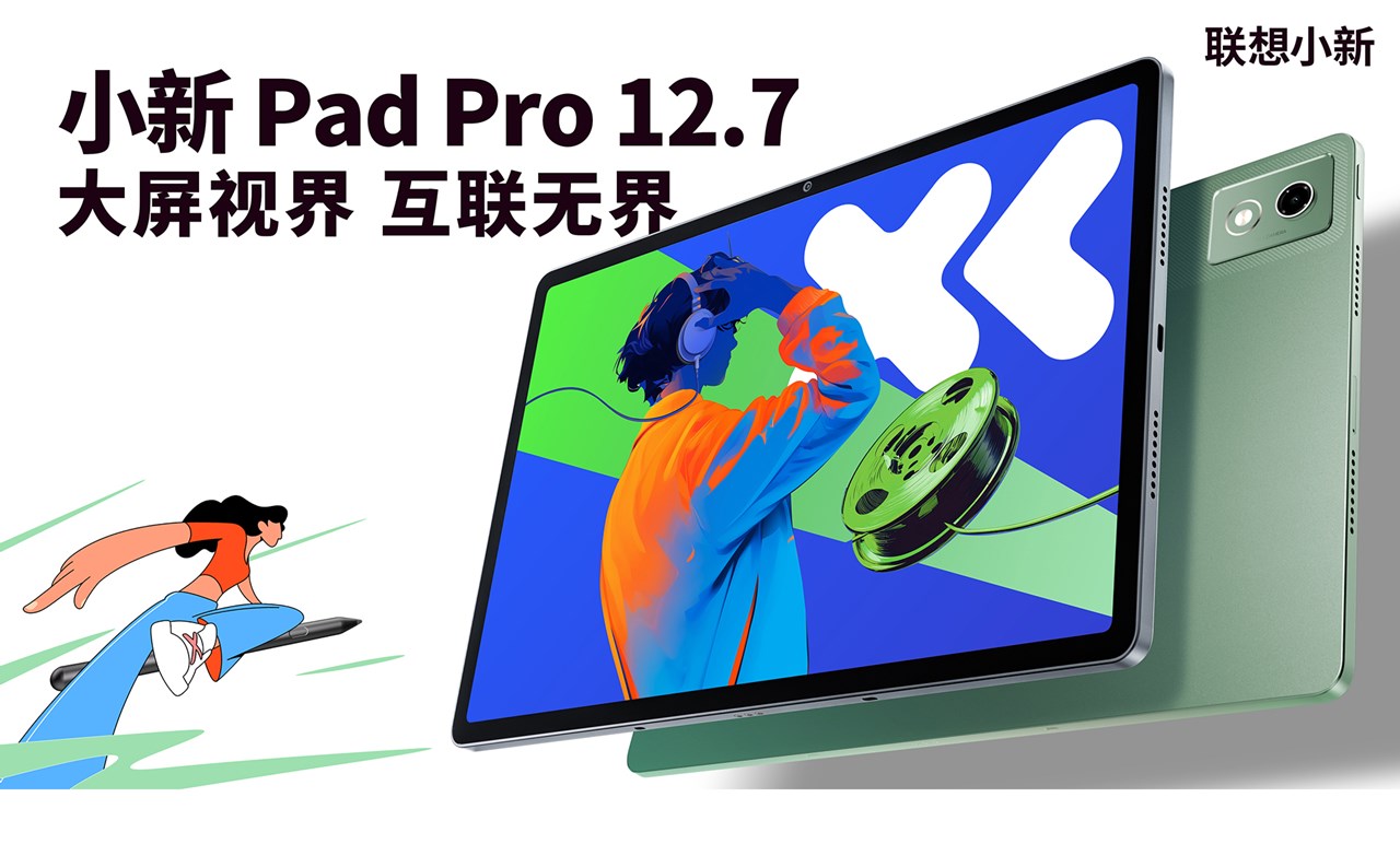 Dimensity 8300搭載の12.7型タブ「Lenovo Xiaoxin Pad Pro 12.7 2025