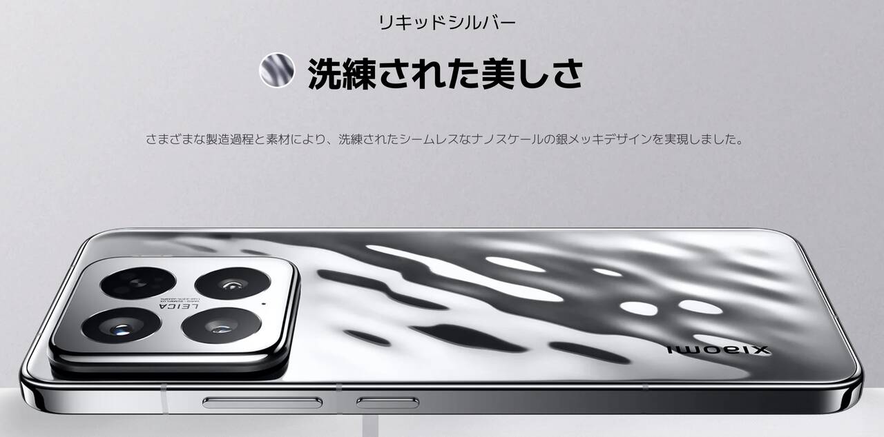 コンパクトなXiaomi 15が遂に日本上陸！価格は123,000円から！波打つ