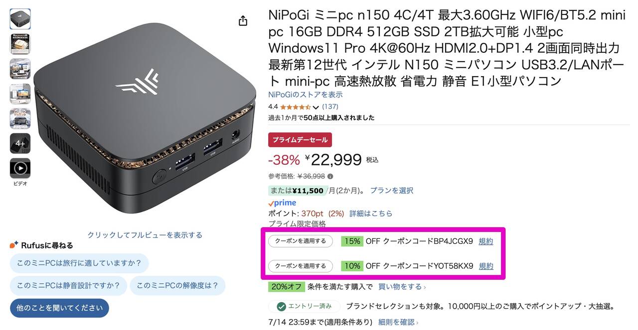 なんと半額18,399円！ミニPC「NiPoGi E1 N150」のメモリ16GB+容量512GB