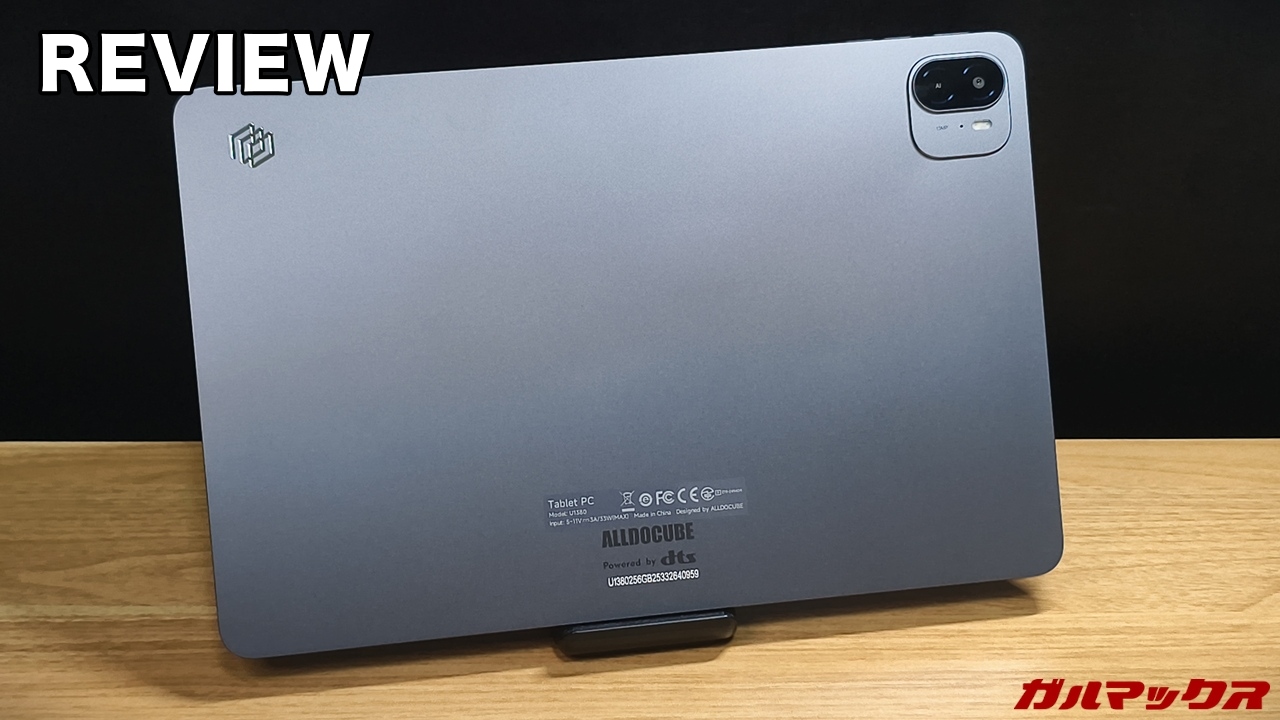 ALLDOCUBE Ultra Padの本音レビュー！5万円台でミドルハイSoCを搭載