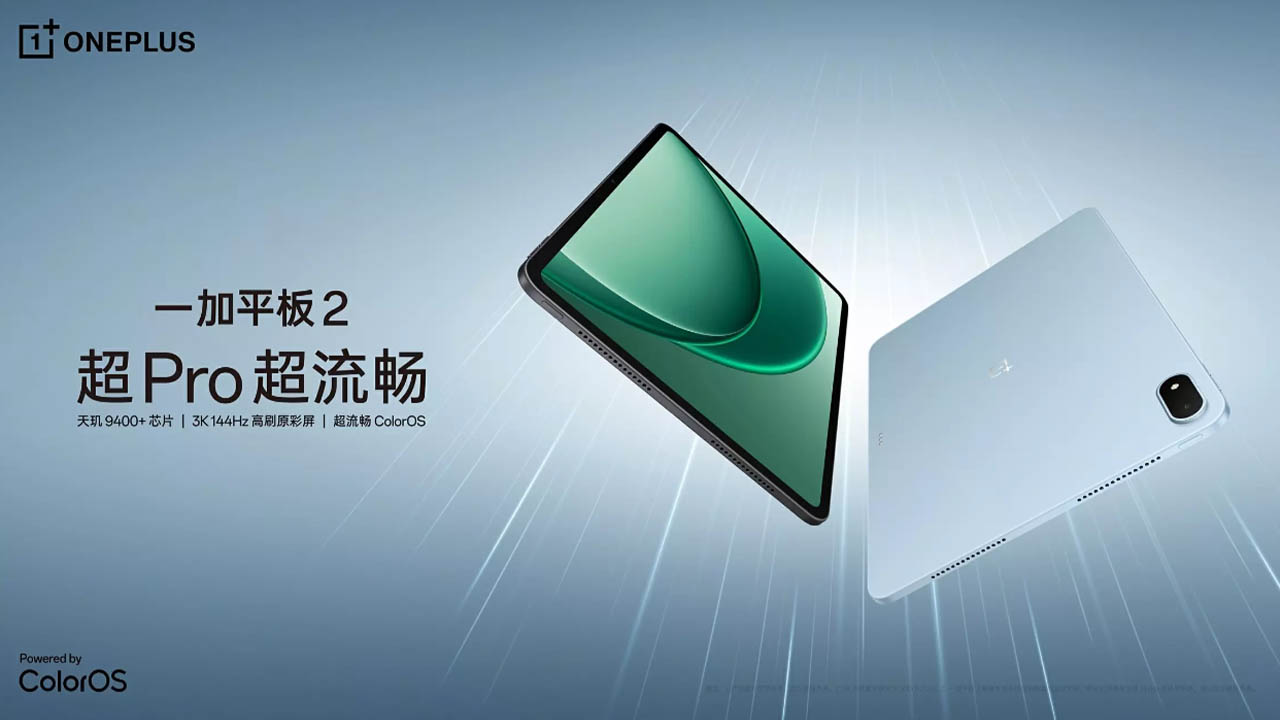 OnePlus Pad 2」発表！中国版！Dimensity 9400+搭載の12型タブレットが