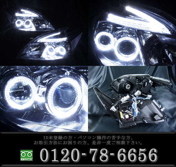 ZVW30系 プリウス 後期 LEDロービームヘッドライト 純正新品ベース加工