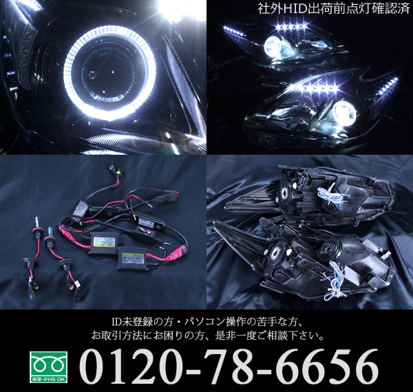 ZVW30系 プリウス 前期/後期 ハロゲンベース ヘッドライト ブラック