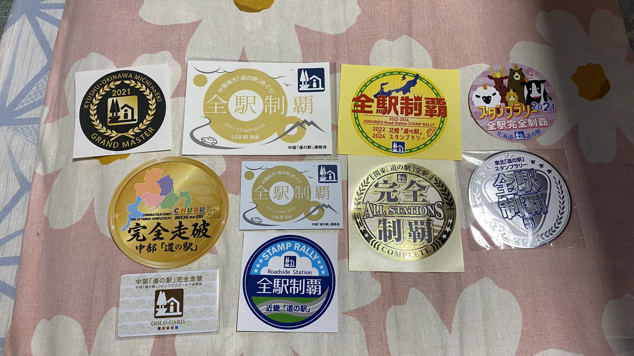 北海道 道の駅スタンプラリー完全制覇 スタンプ帳 北海道 道の駅