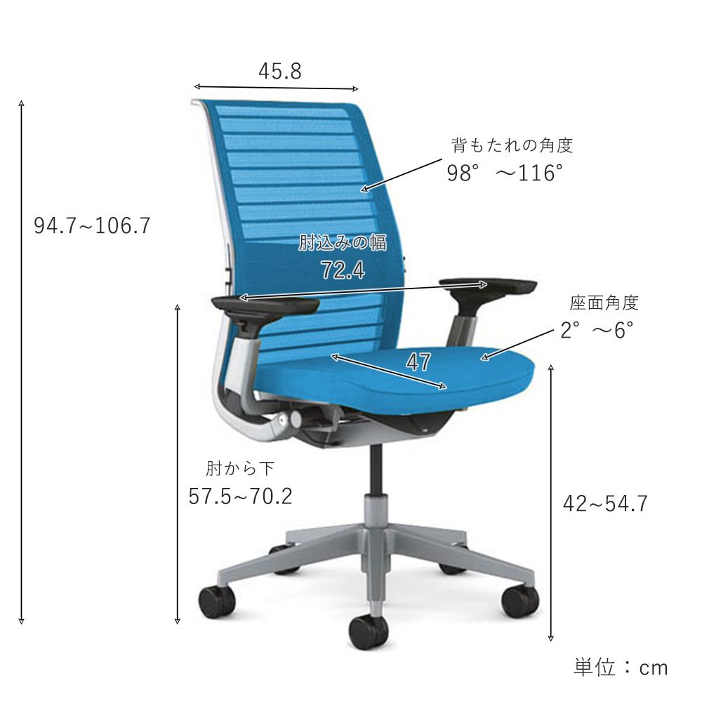 Thinkチェア フレームプラチナ 背3Dニット 座クロス張り 調節肘