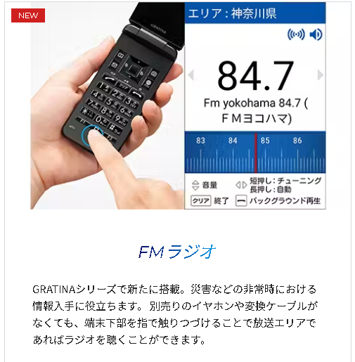 最新のガラケーがauから登場！「GRATINA KYF44」を徹底解説 | ガラホ+