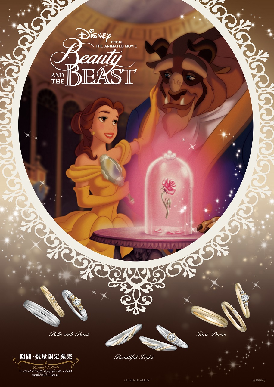 garden姫路Beauty and the Beast(美女と野獣)Disney(ディズニー