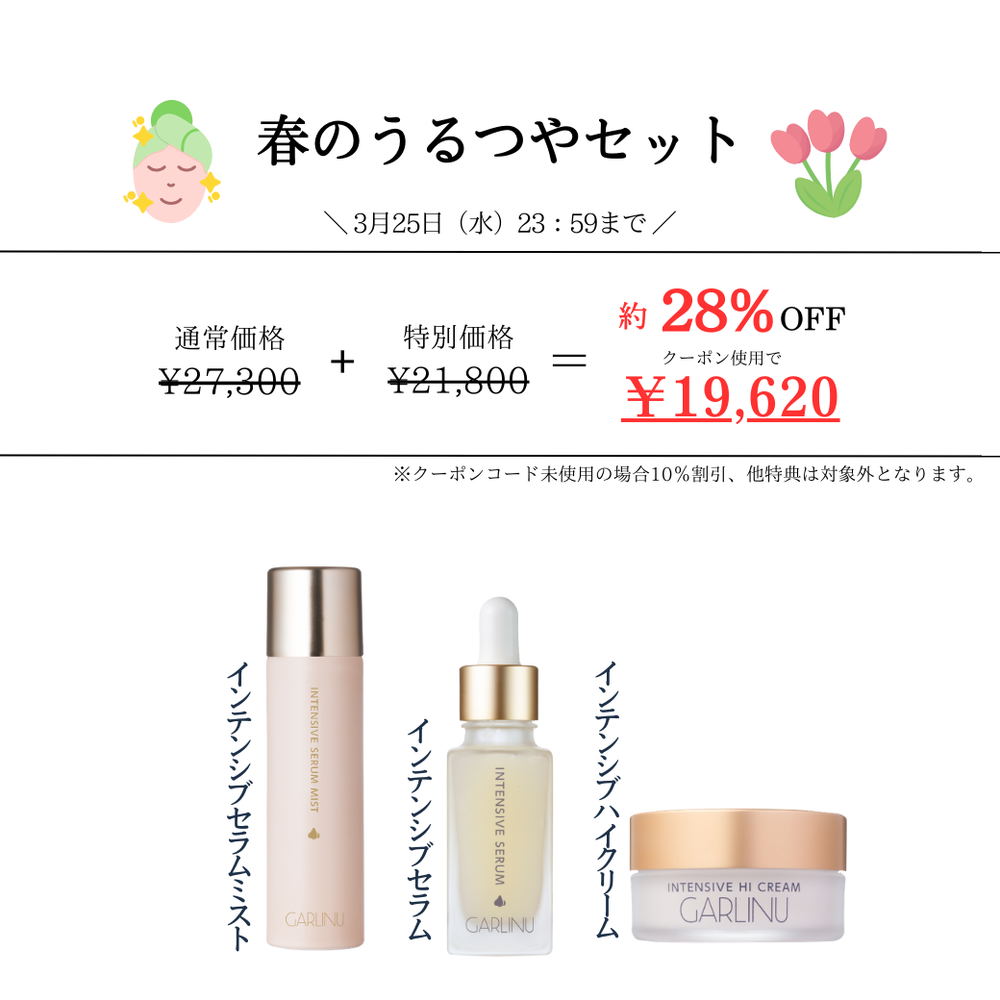 GARLINU – GARLINU（ガリーヌ）公式オンラインショップ