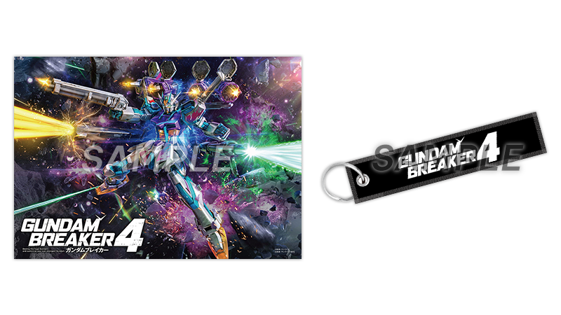 各種特典｜PRODUCT｜ガンダムブレイカー4｜バンダイナムコ