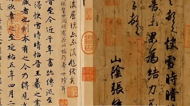 快雪時晴帖_百度百科